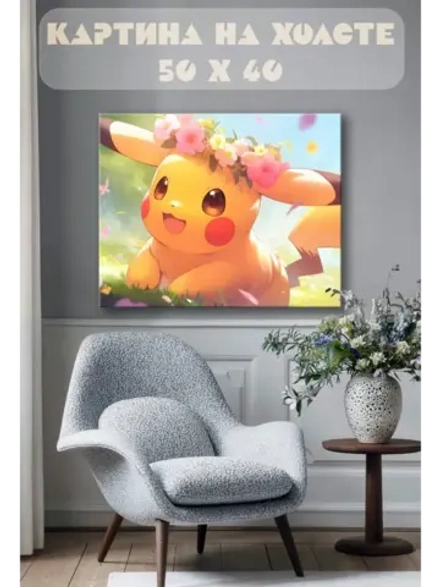 Картина на стену 40 X 50 Покемон