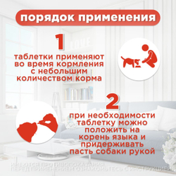 Таблетки от гельминтов для собак Празицид APICENNA, 6таб. Празиквантел/Пирантел