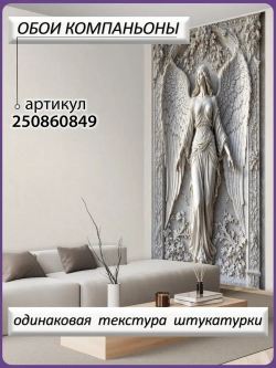 3D Фотообои барельеф Девушка и цветы