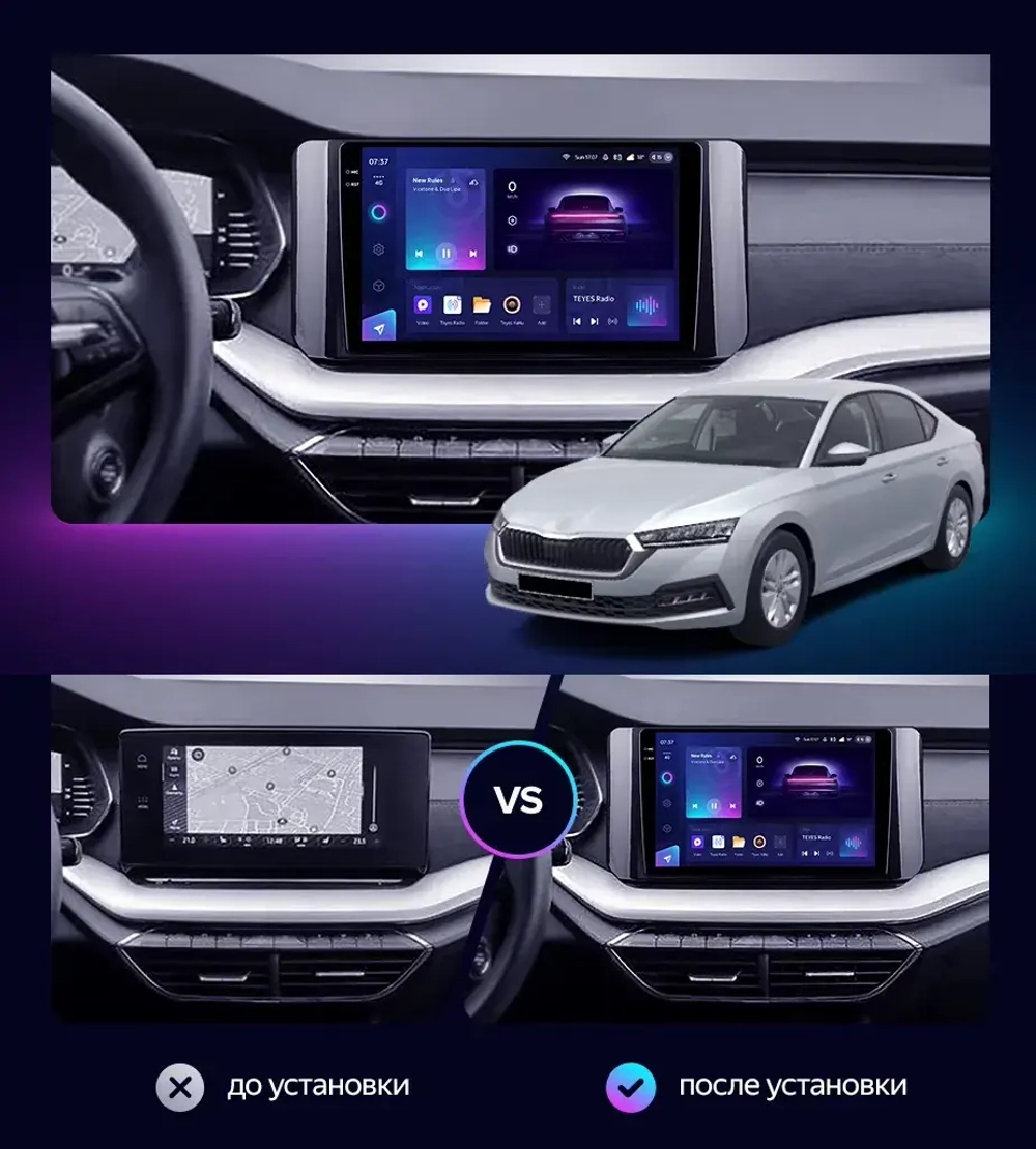 Магнитола для Skoda Octavia A8 2020-2024+ (поддержка климата, тест МСК) - Teyes CC3-2K-360 на Android 10, 2K QLED, 6Гб+128Гб, CarPlay, 4G SIM-слот, 4 камеры в комплекте