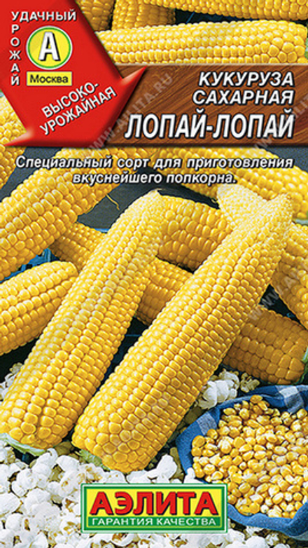 Кукуруза сахарная "G. Лопай-лопай" 7г., Россия.
