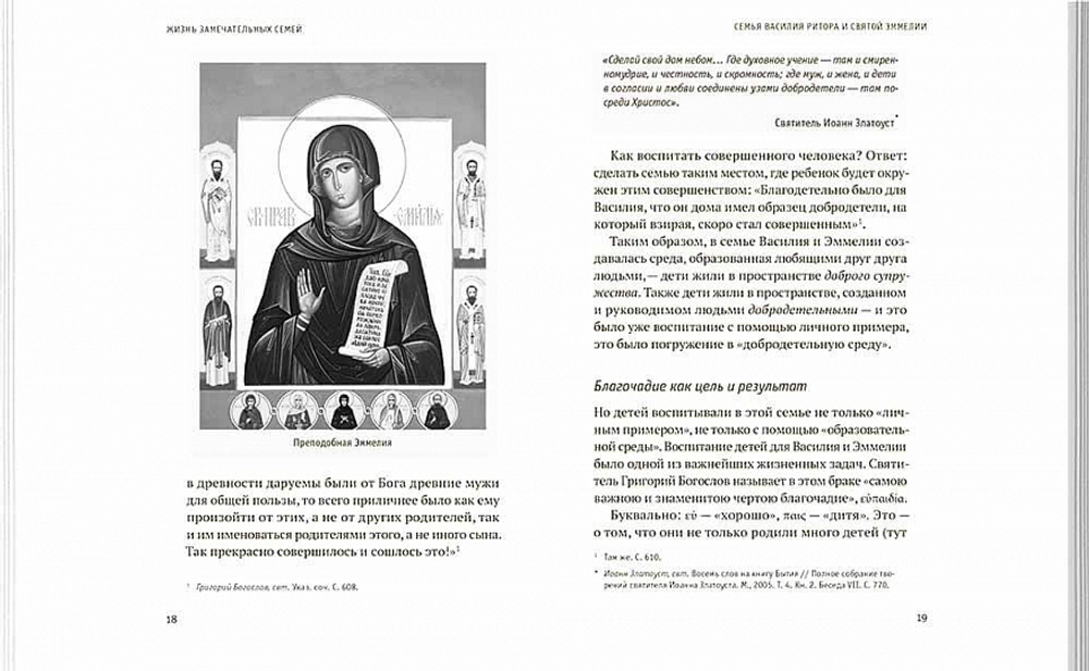 Жизнь замечательных семей. Анна Сапрыкина