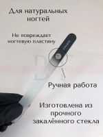 Пилка хрустальная BEAUTY & CARE 12, 155 мм