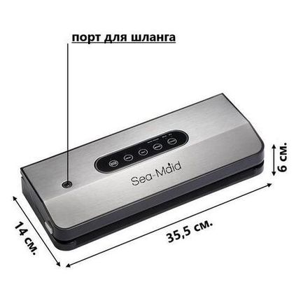 Вакуумный упаковщик Sea-maid GN-2098