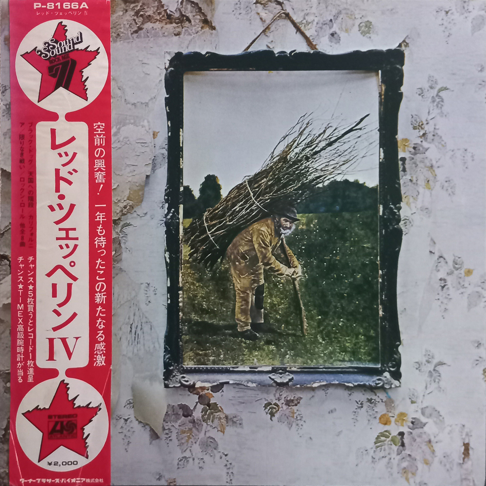 Led Zeppelin / Led Zeppelin IV (Untitled) (LP)