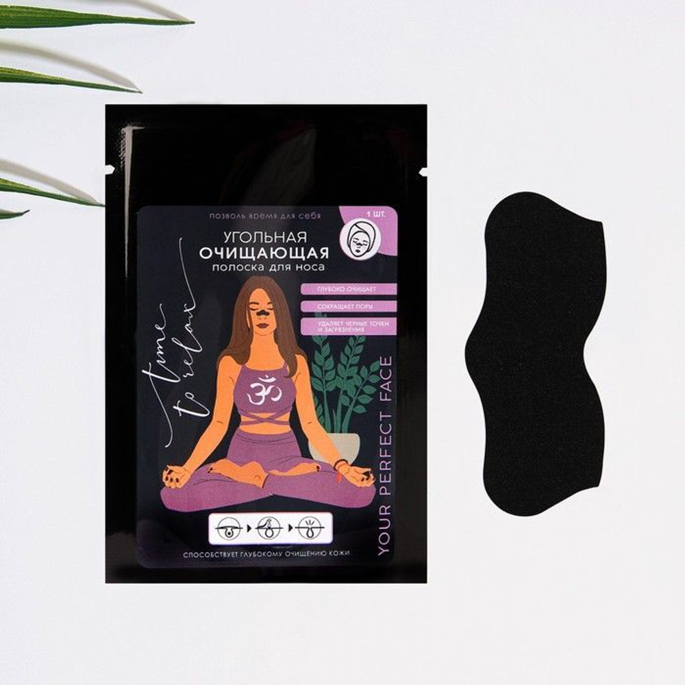 Очищающая полоска для носа Time To Relax