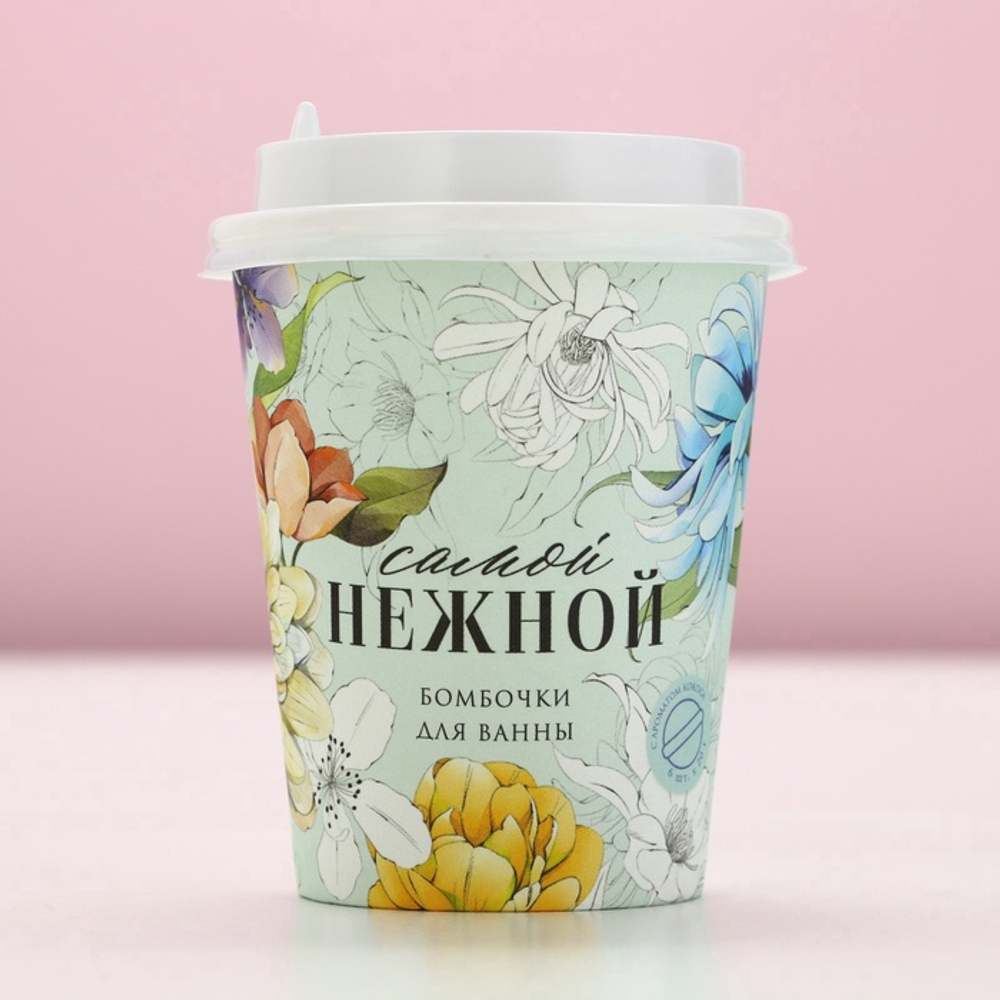 Бомбочки для ванны «Самой нежной», 6×20 г, Чистое счастье