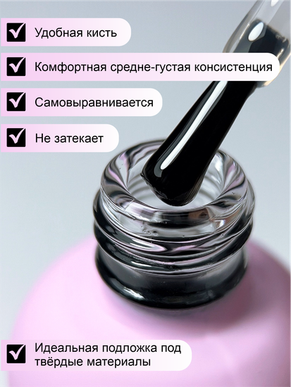 База для ногтей Enigmanic Universal Base 15 мл.