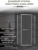 Душевое ограждение Ceruttispa ЧИКА (CHIKA) ZP91T (90х90х195)