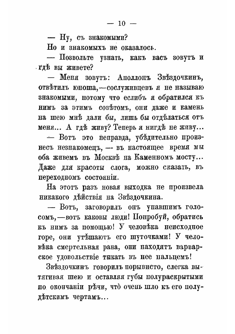 Большие корабли. Роман в 3 частях | Клюшников Виктор Петрович