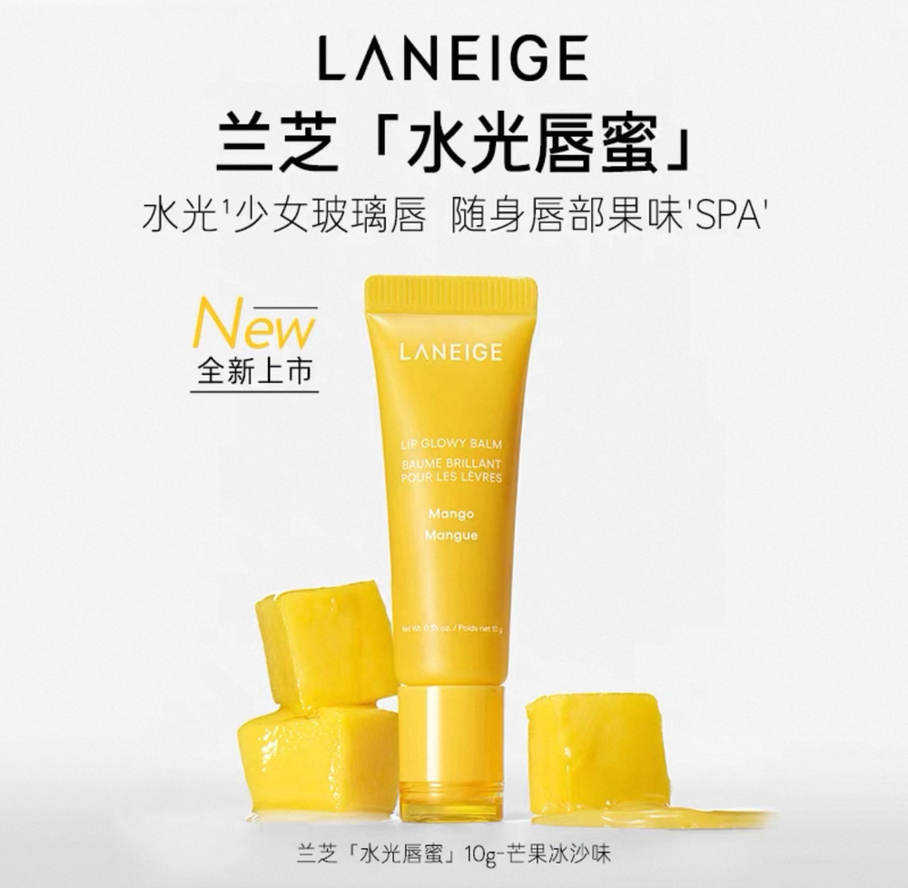 Бальзам для губ LANEIGE (как у Чонгука)