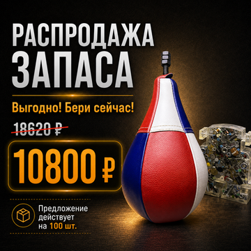 Набивная Premium груша (цветная) с усиленной оксидированной шпилькой