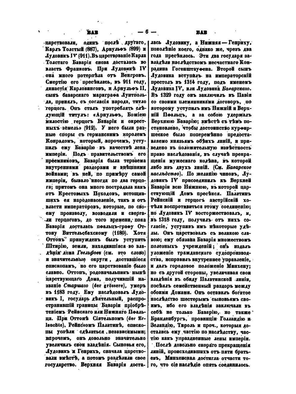 Военный энциклопедический лексикон: Том II | Нет автора