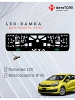 LED рамка. GREEN LOGO Kia Лёха