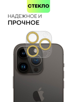 Стекло на камеру BROSCORP для Apple iPhone 14 Pro;Apple iPhone 14 Pro Max (арт. IP14PRO-SHINE-CAM-GLASS-GOLD)