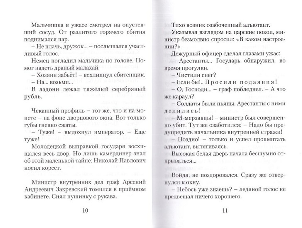 Киноповести для семейного чтения. Выпуск 4