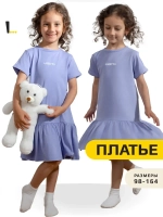 Платье детское летнее для девочки легкое