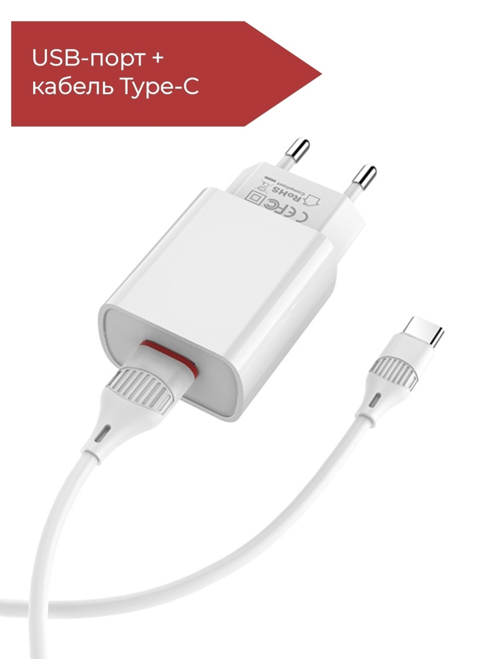 Зарядное устройство BOROFONE A20A usb-type-c