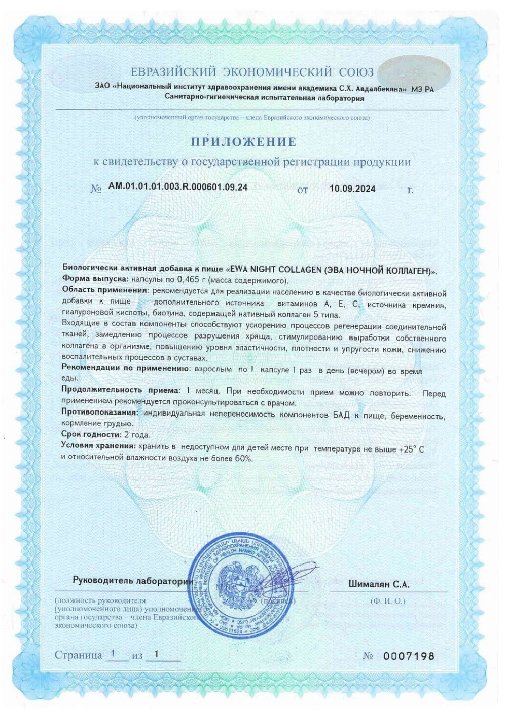 Нативный ночной коллаген V типа кожи и волос, 30 капсул по 0,465 г