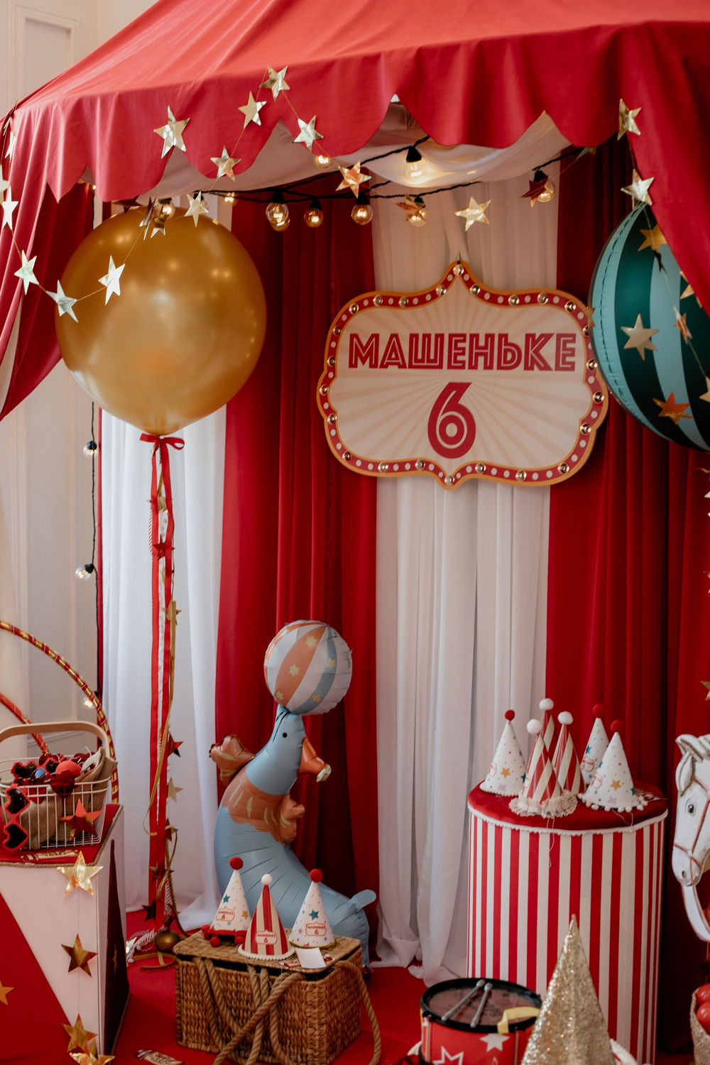 Цирк для Маши