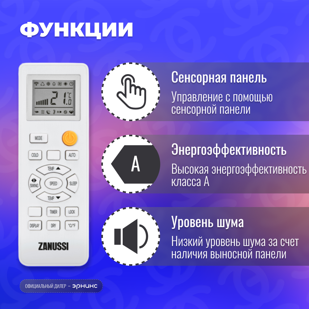 Мобильный кондиционер Zanussi Eclipse ZACM-10 UPB/N6 White