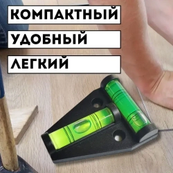 Уровень пузырьковый мини, строительный mini уровень двухплоскостной. от QBuy.
