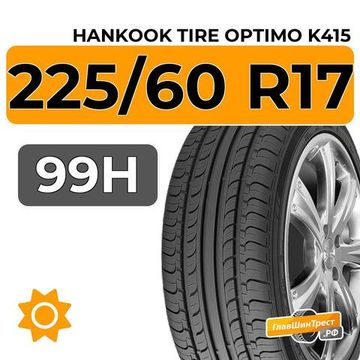 Hankook Tire Optimo K415 225/60 R17 99H