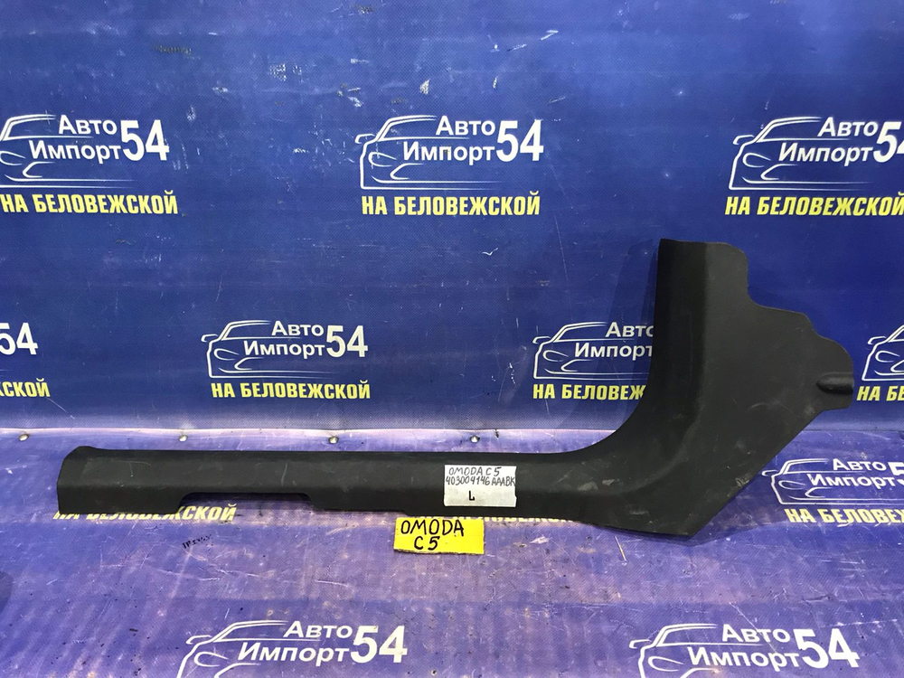 Обшивка салона OMODA C5 2024