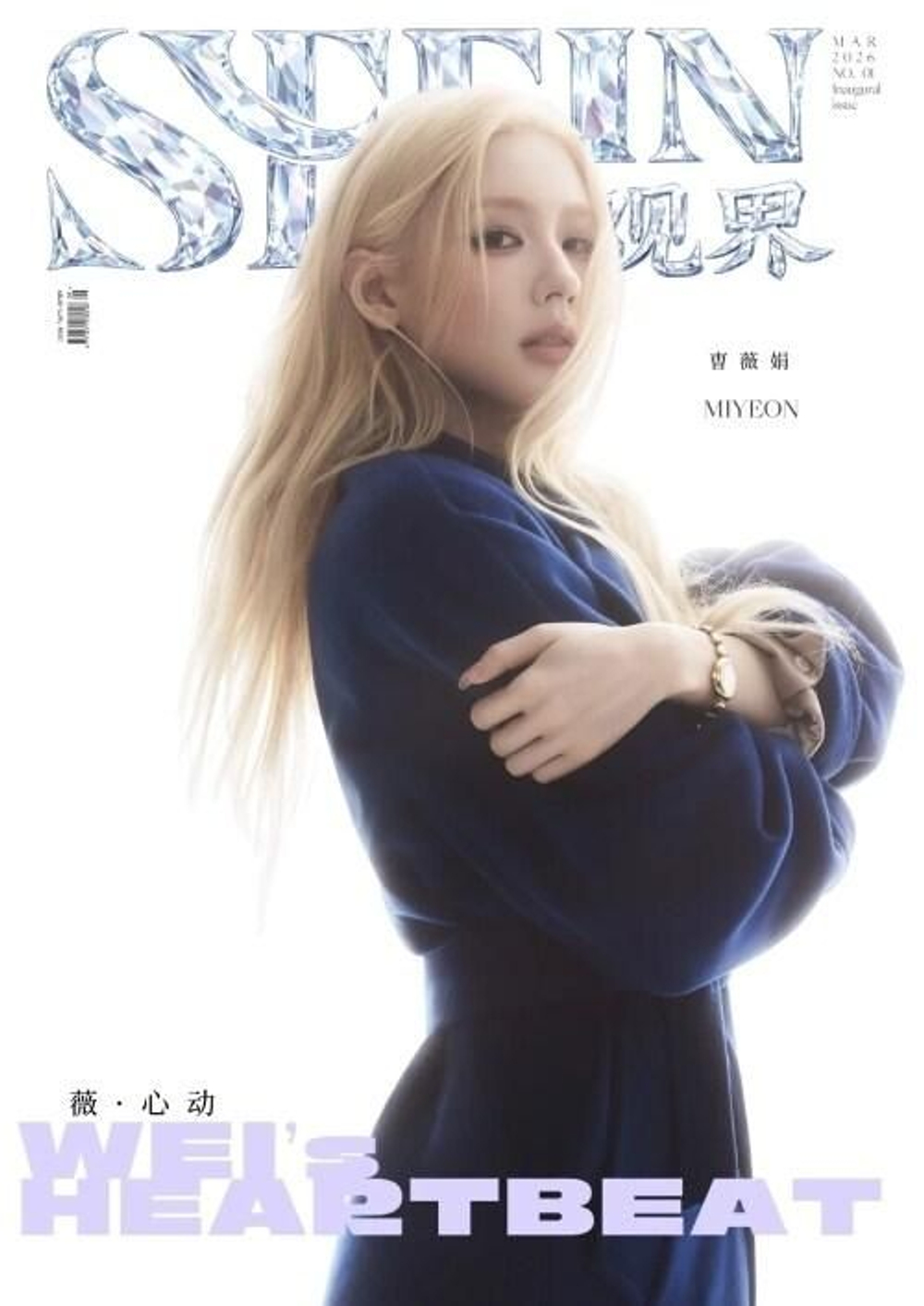 (ПРЕДЗАКАЗ) публикация SEEIN (CHINA) - 2026.03 MIYEON B Type