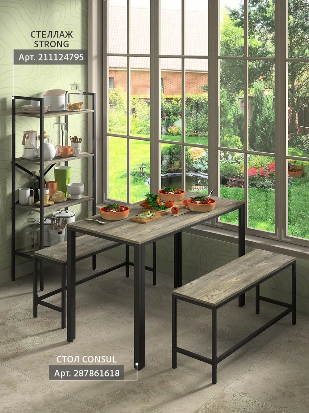 Скамья Эдем