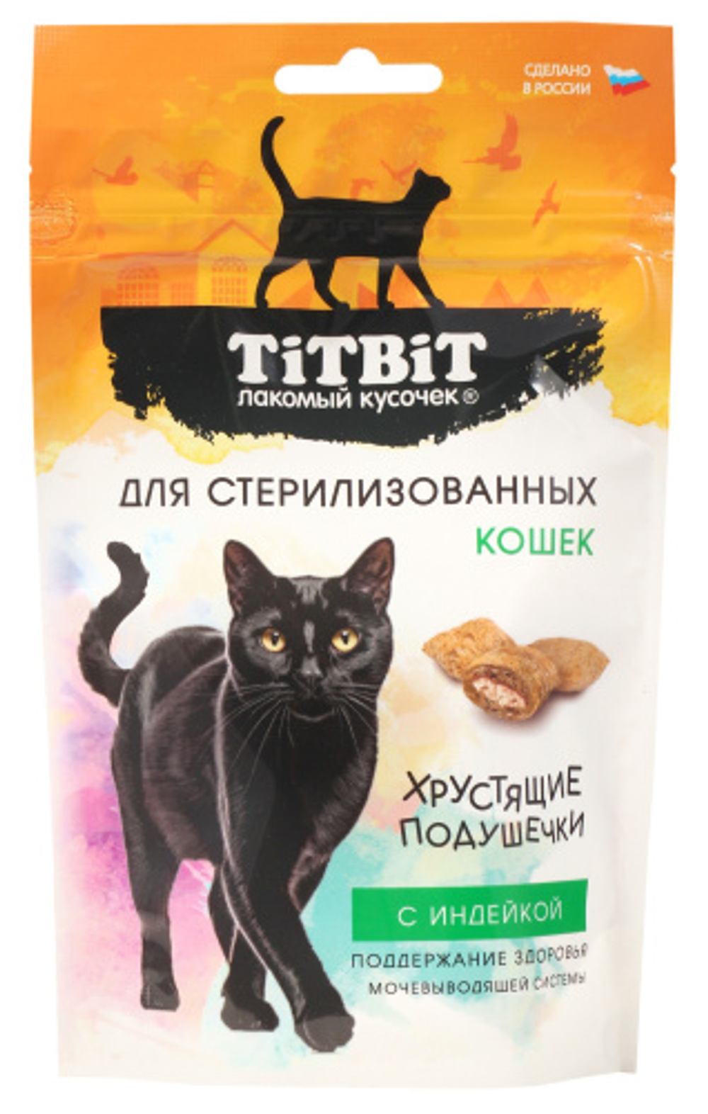 TITBIT Хрустящие подушечки для стерилизованных кошек с индейкой 0,06 кг
