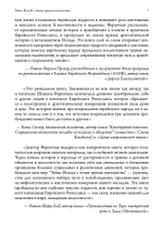 Тайна Исхода с точки зрения юнгианства. Преображение травмы и источники обновления