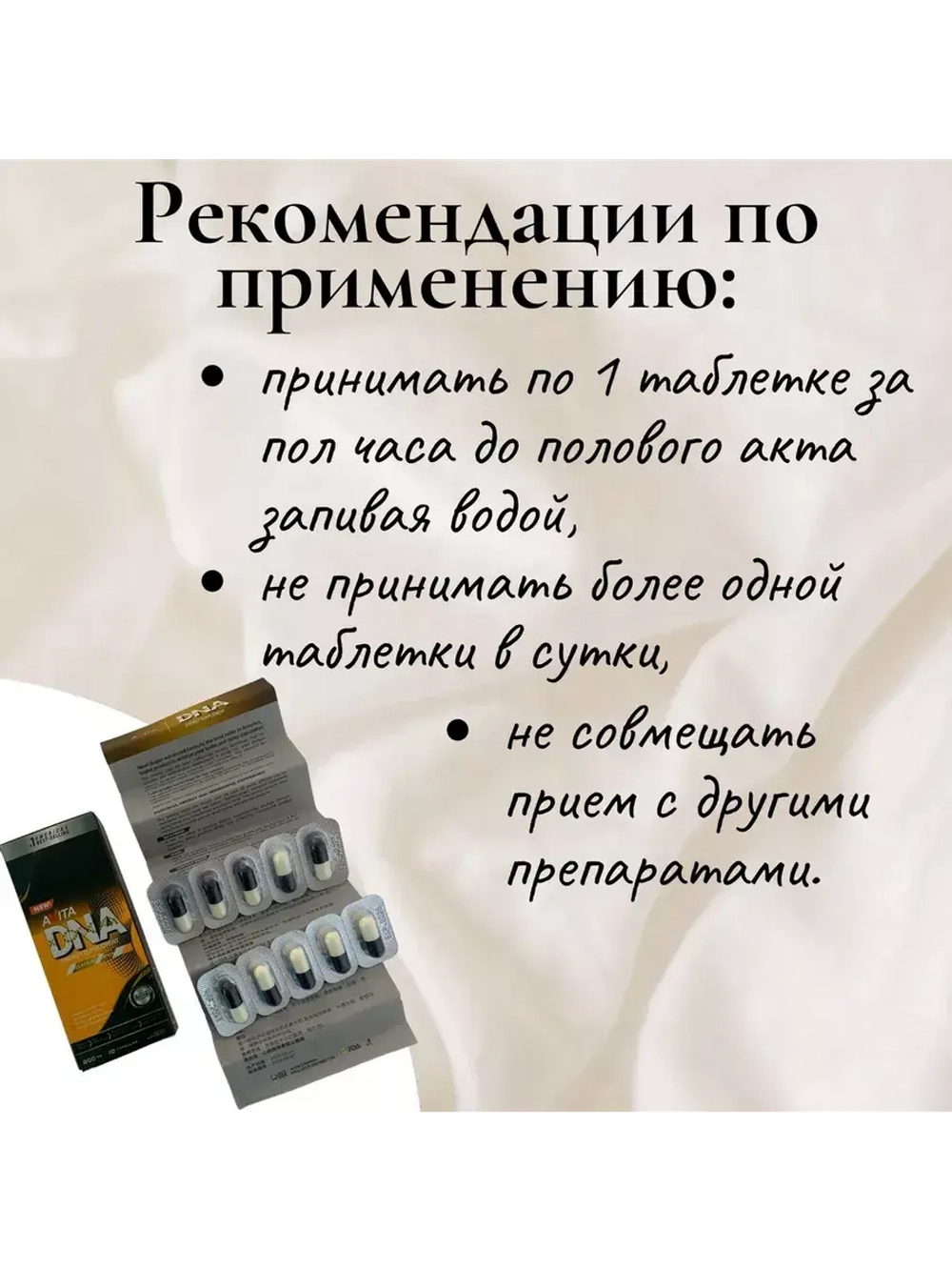 DNA AVITA energy supplement для мужчин 10 капсул E-0377