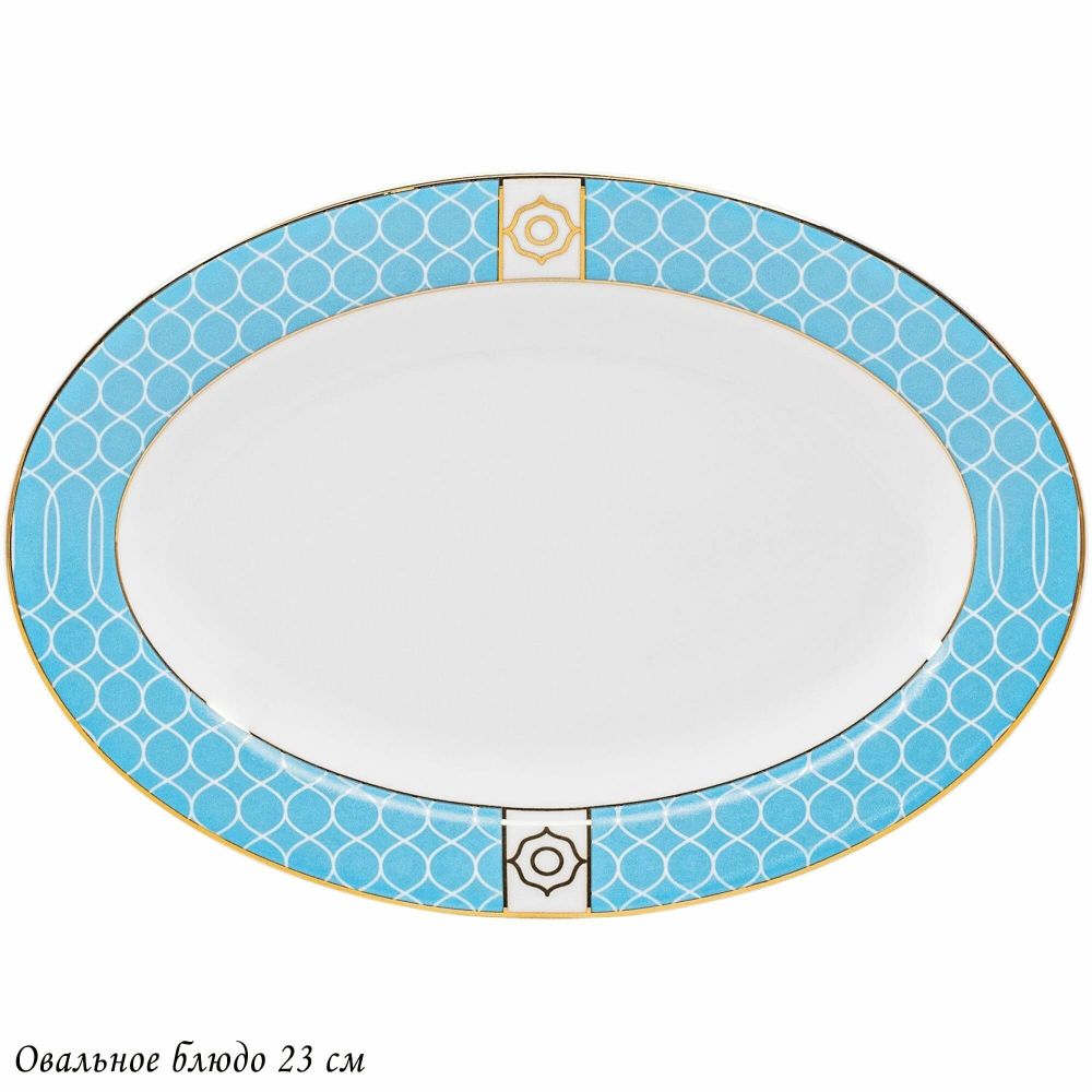 Lenardi 145-578 Овальное блюдо 23см ТИФФАНИ в под.уп.(х30)Костяной фарфор