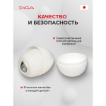 Мастурбатор Tenga Egg Combo Яйцо Комбо