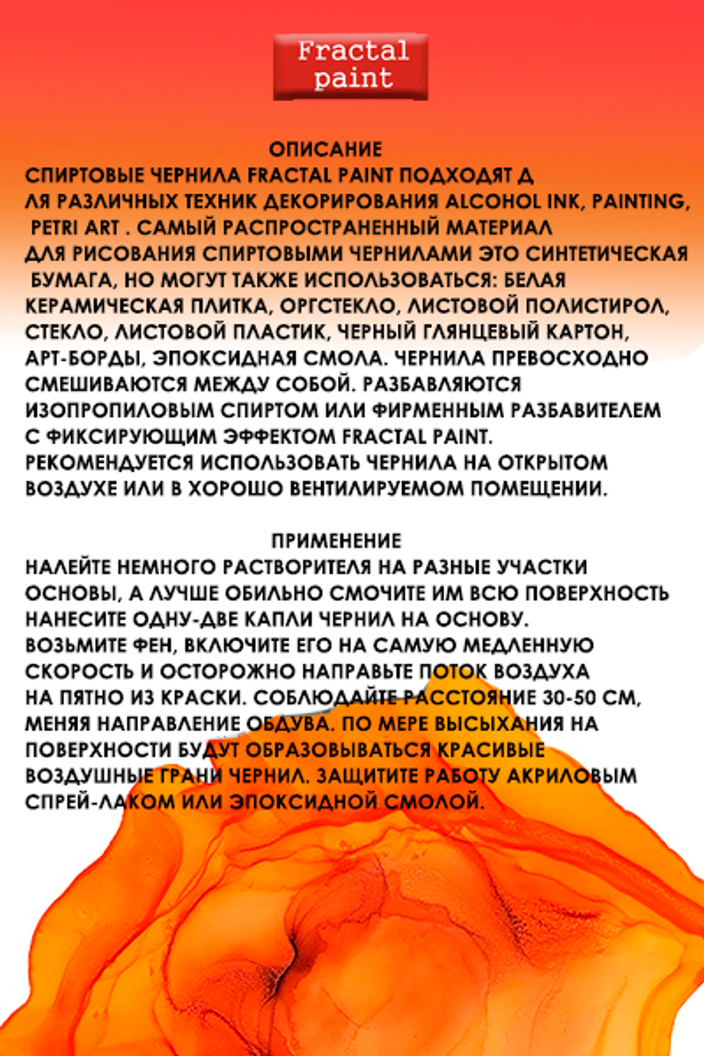 Спиртовые чернила «Grand canyon» (Гранд-каньон)