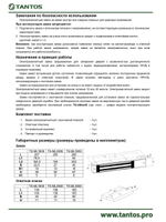 Замок электромагнитный TS-ML500S
