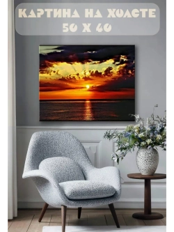 Картина на стену 40 X 50 Закат на море