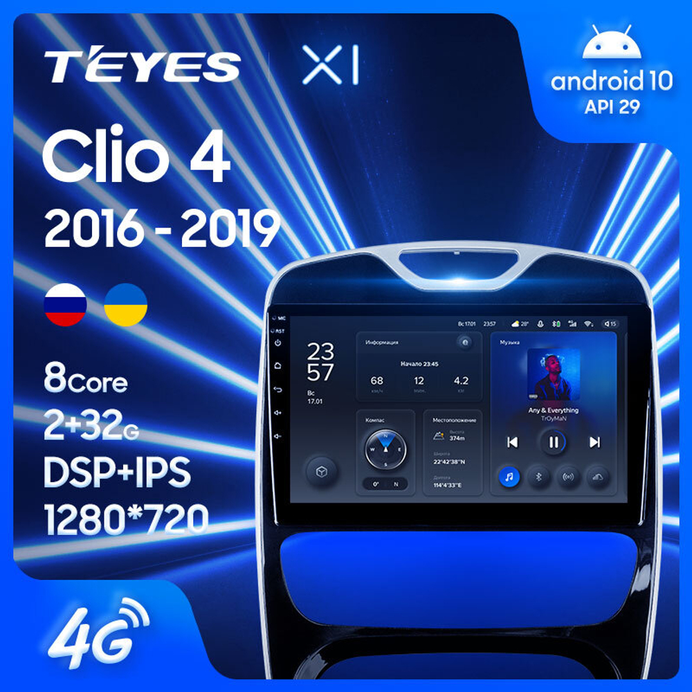 Teyes X1 10,2"для Renault Clio 4 2016-2019