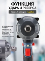 Гайковерт аккумуляторный ударный мощный