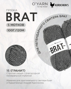 BRAT цвет 15-Гранит