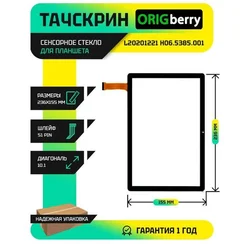 Тачскрин L20201221 H06.5385.001 RX18*TX28