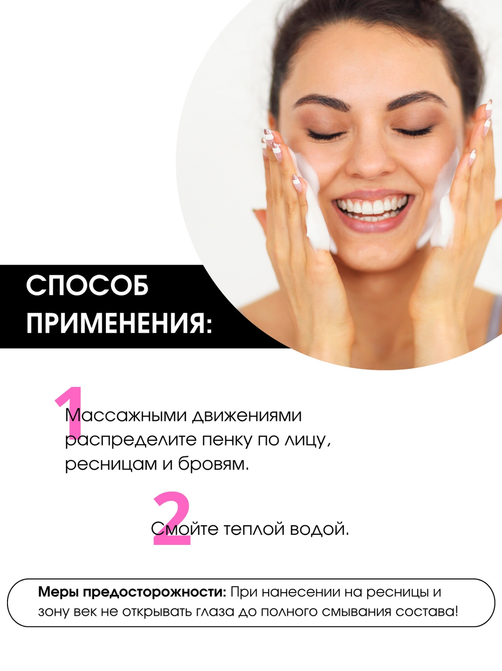 Пенка для ресниц, бровей и лица MimiLash pH 5.5 Bubble gum 150 ml