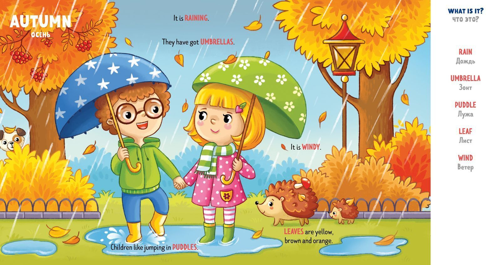 Мой первый английский. Seasons. Времена года.