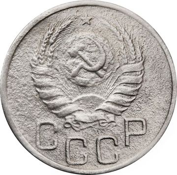 20 копеек 1940