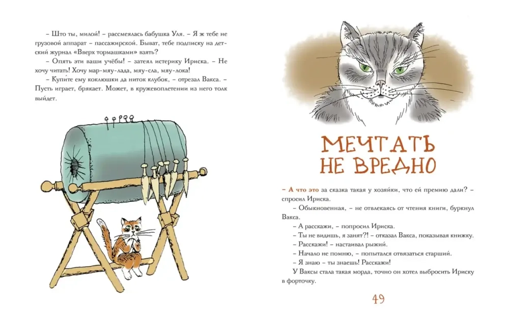 Макурин Д. В. Изба-читальня