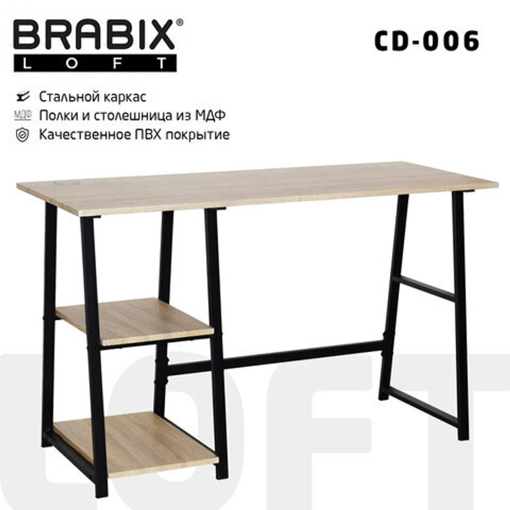 Стол на металлокаркасе BRABIX "LOFT CD-006",1200х500х730,, 2 полки, цвет дуб натуральный, 641226