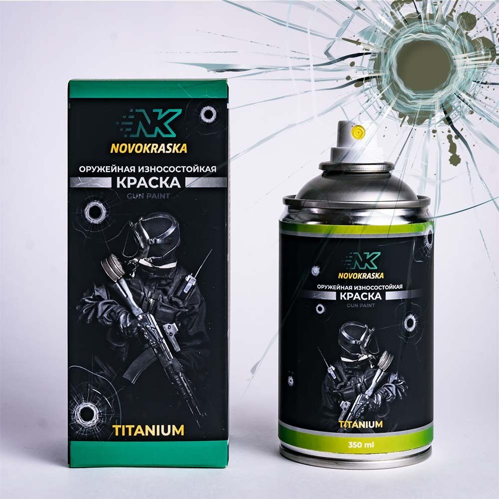 Мультик темно-зеленый, краска для оружия в баллоне "Titanium", , NK Novokraska