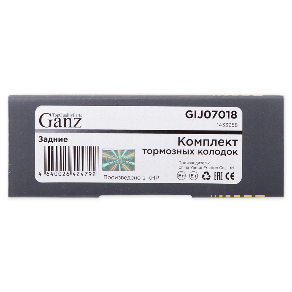 Колодки GANZ задние FORD Transit 2.2TDCI / 2.4TDCI / 3.2TDCI all 06 / WK+ Арт.:GIJ07018