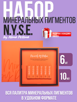 Сет минеральных пигментов N.Y.S.E. Алена Пестова